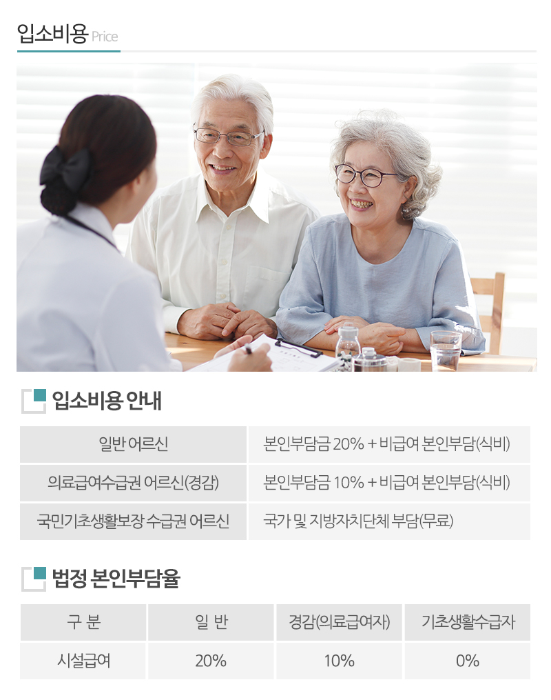 늘함께요양원_내용