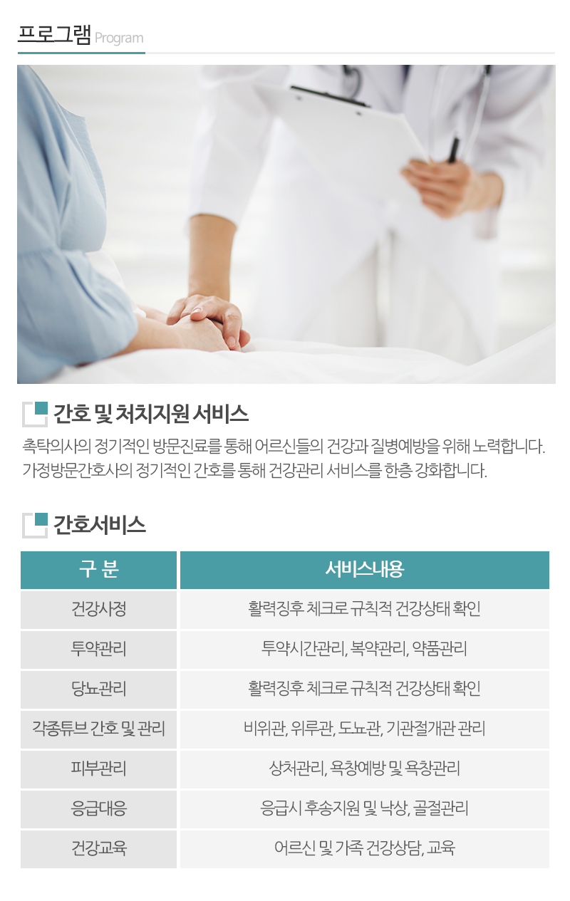 늘함께요양원_내용