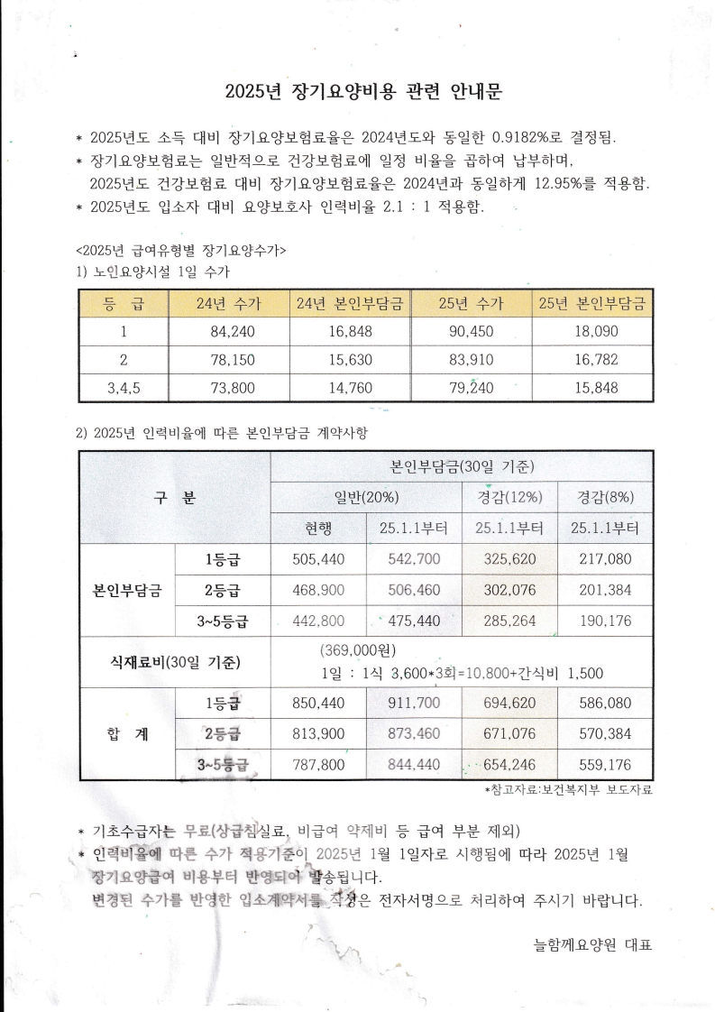 /user/w/withcare/editor/2508/2cc92976146199cdf8af92d61915d944_1754882755_3683.jpg 이미지크게보기